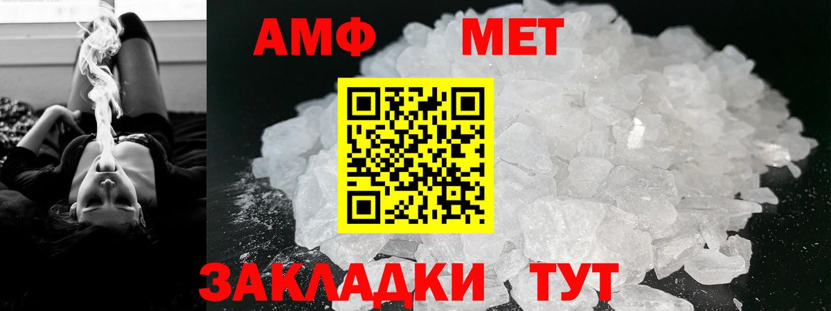 АМФ Premium Касимов