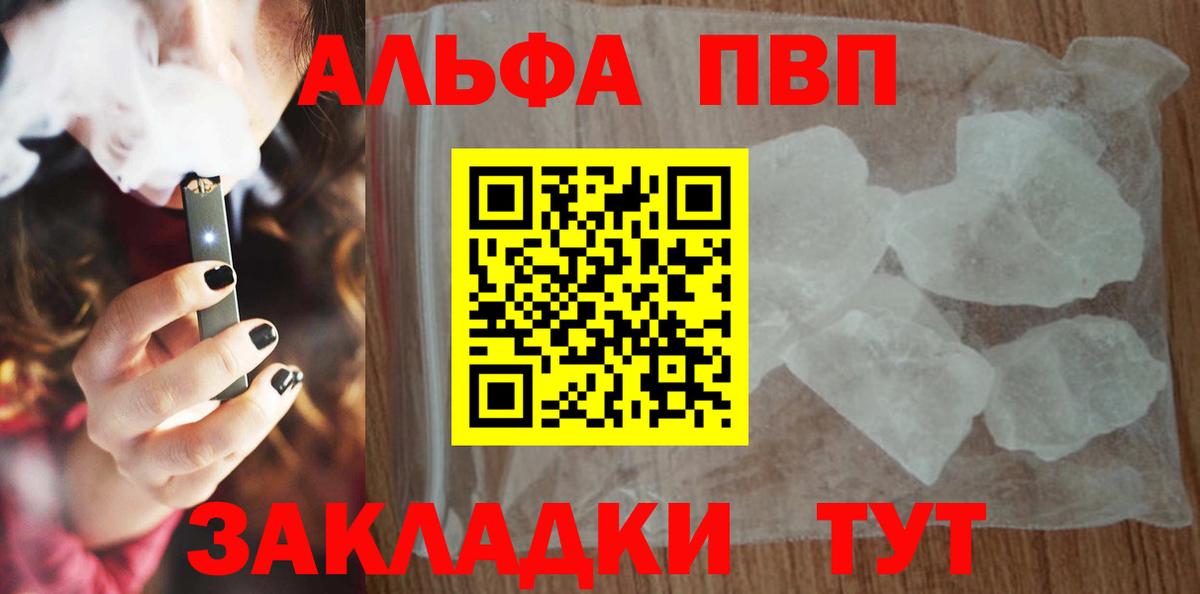 A-PVP крисы CK  Вход с VPN  Alfa_PVP  Касимов  Alpha PVP мука  Alfa_PVP СК КРИС 
