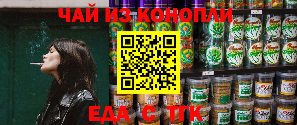 Касимов  Еда ТГК марихуана  Вход с VPN 