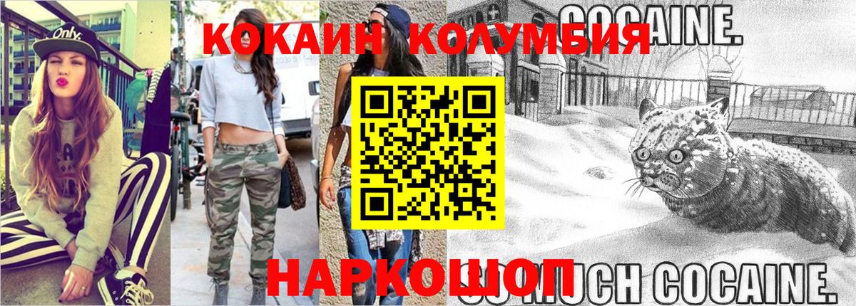 Кокаин Перу Касимов