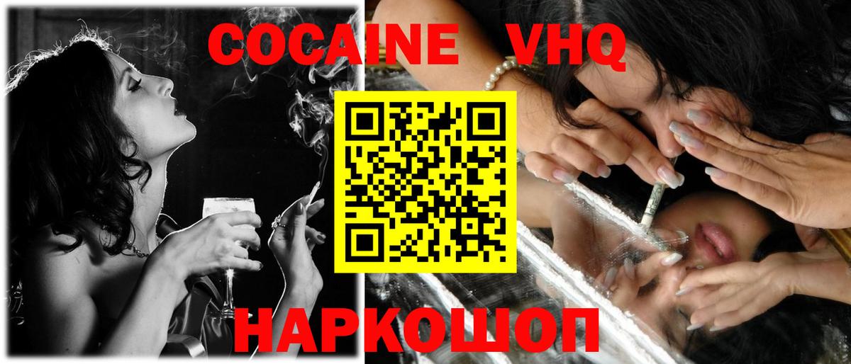 Касимов  Cocaine Перу  COCAIN Эквадор  Вход с VPN 