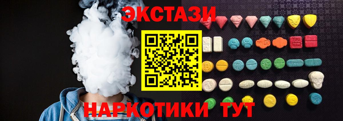 Экстази  ЭКСТАЗИ MDMA  Касимов  Вход с VPN  купить  сайты  Экстази louis Vuitton 