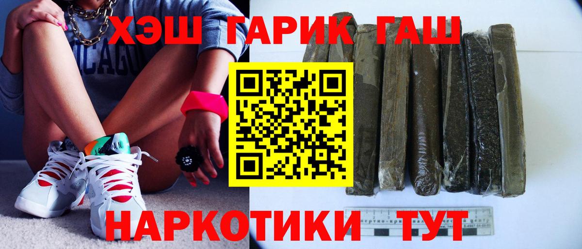 Касимов  ГАШ 40% ТГК  ГАШИШ  Вход с VPN  хочу наркоту  Гашиш индика сатива 