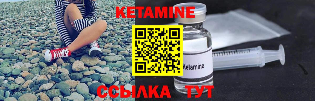 КЕТАМИН VHQ Касимов