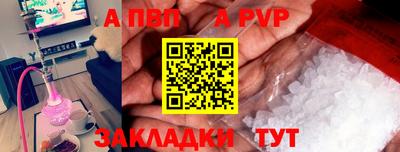 ALPHA PVP Кингисепп