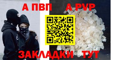 ALPHA-PVP Кинель