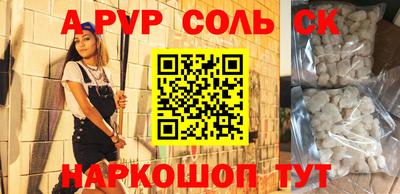 ALPHA-PVP Кинель