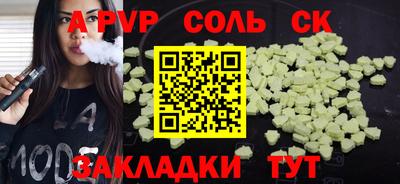 ALPHA-PVP Кинель