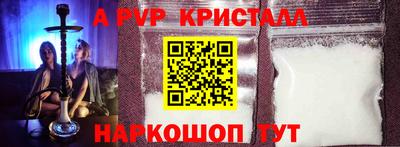 ALPHA-PVP Кинель