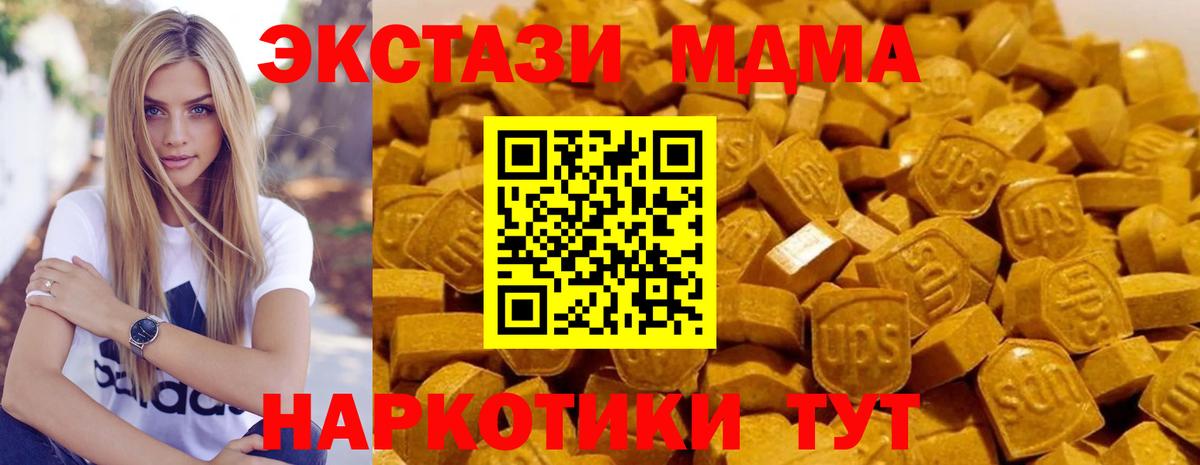 MDMA  МДМА VHQ  Вход с VPN  MDMA молли  Касимов 