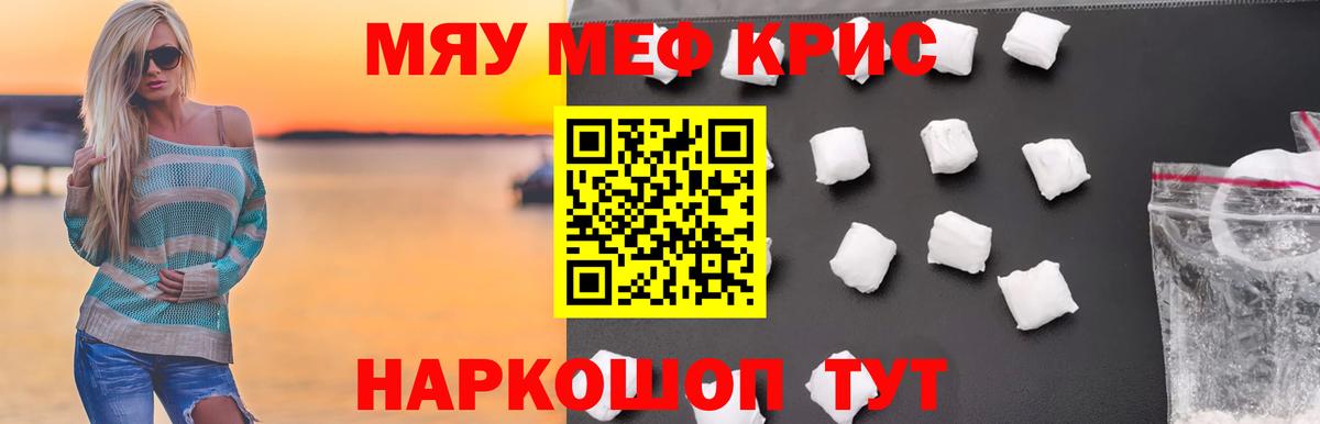 Касимов  МЕФ мяу мяу  Вход с VPN  Меф мука 