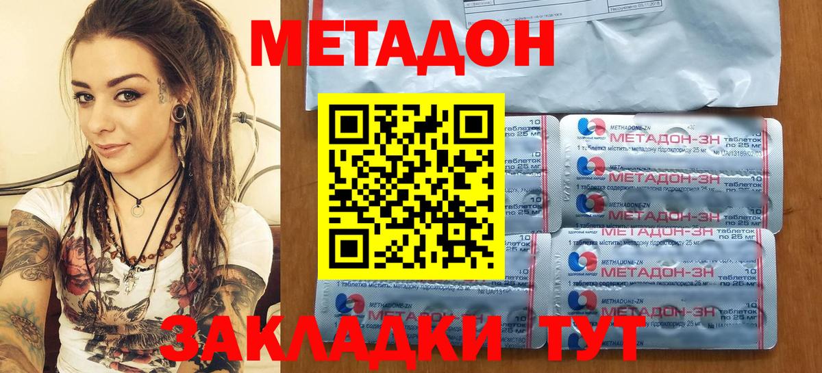 Метадон VHQ Касимов