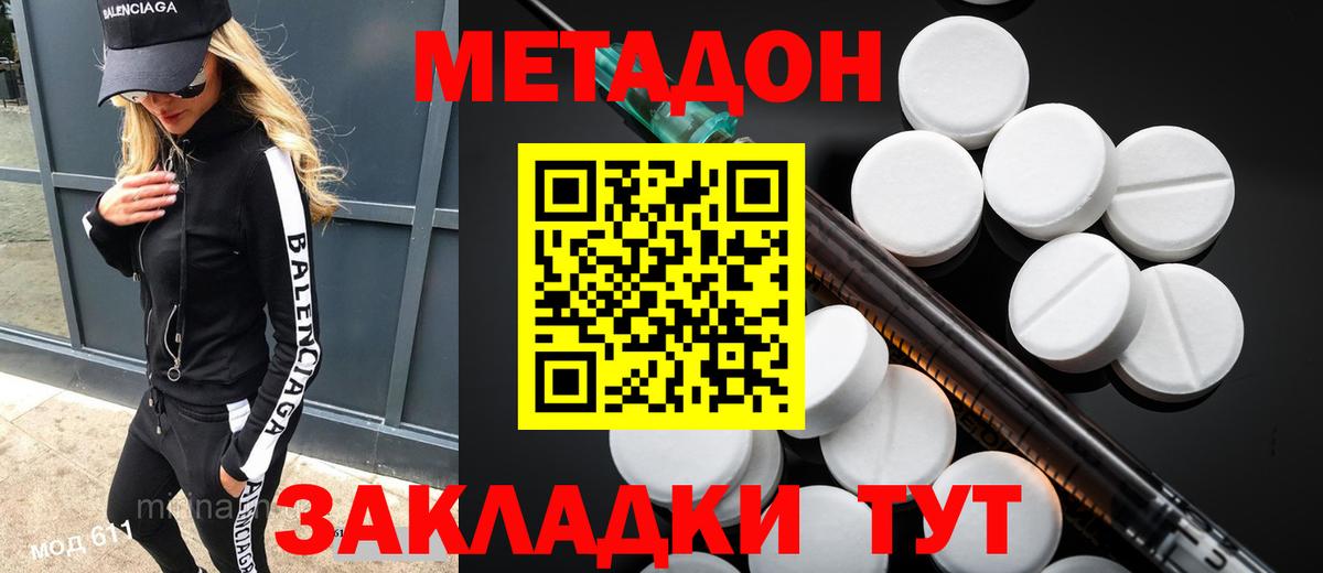 OMG   Метадон белоснежный  Вход с VPN  Касимов  МЕТАДОН белоснежный 