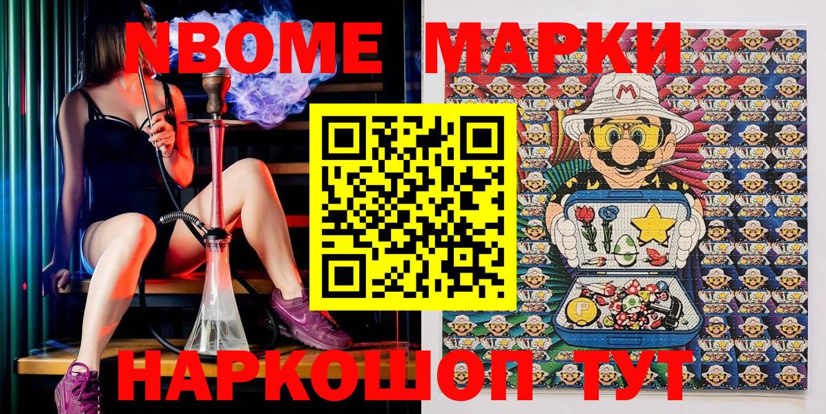 Касимов  Марки NBOMe 1,5мг  Вход с VPN 