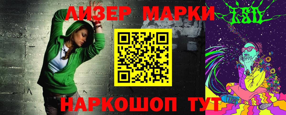 Марки N-bome 1500мкг Касимов